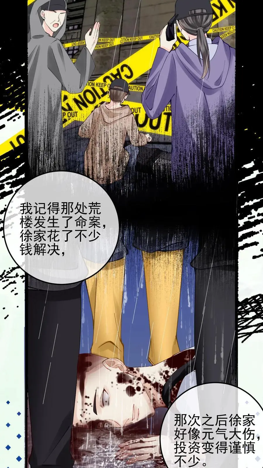 第91话 徐家大少7