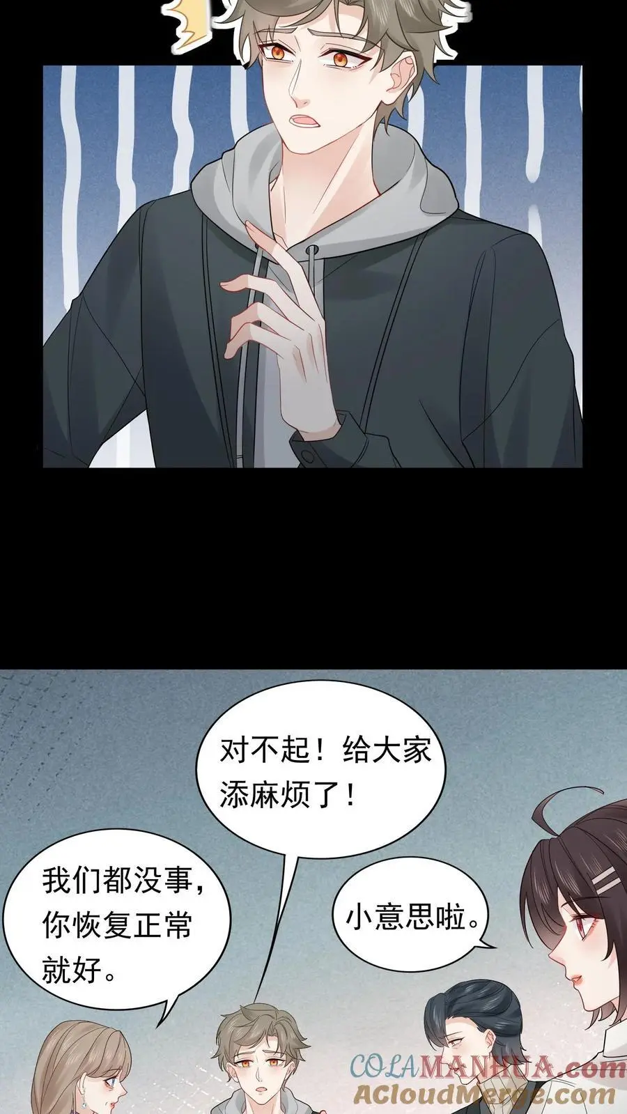 第153话 苏醒14