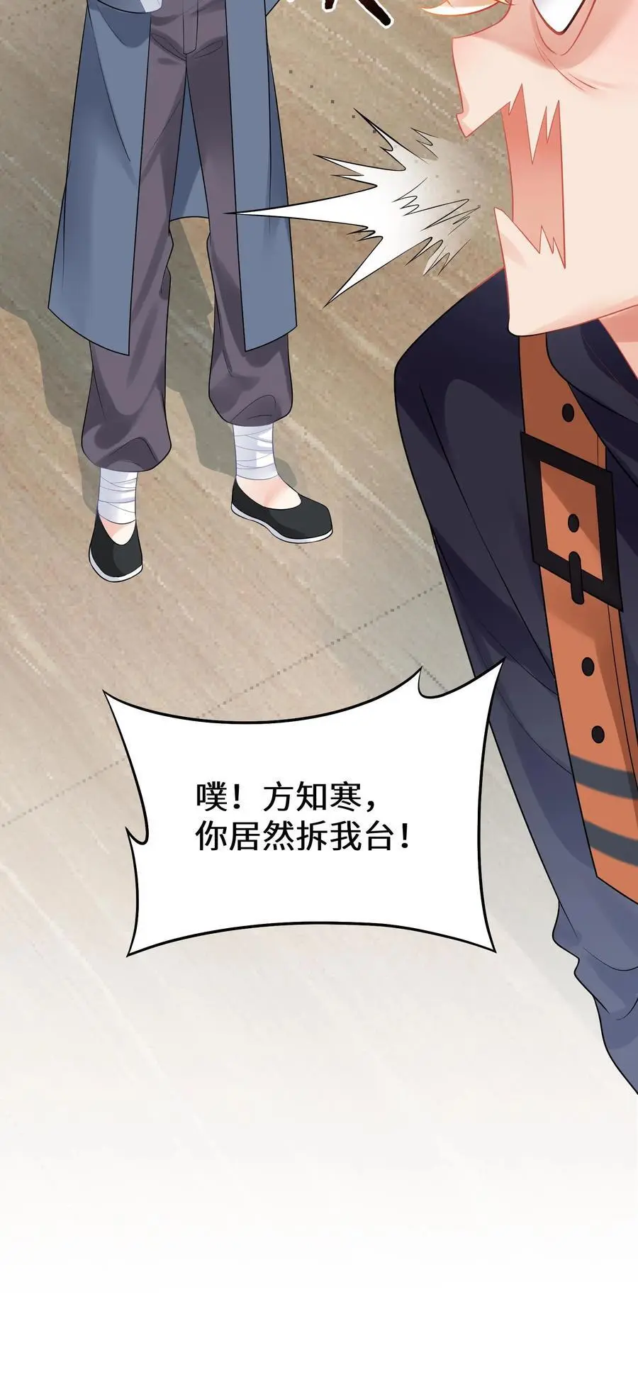 第140话 气急败坏的沐瑶25