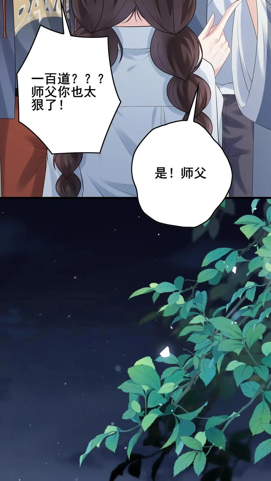 第124话 飞来横祸19