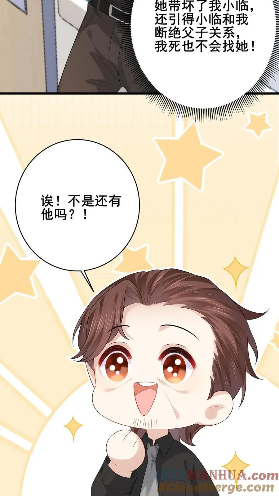 第107话 我脑子真的没问题？18