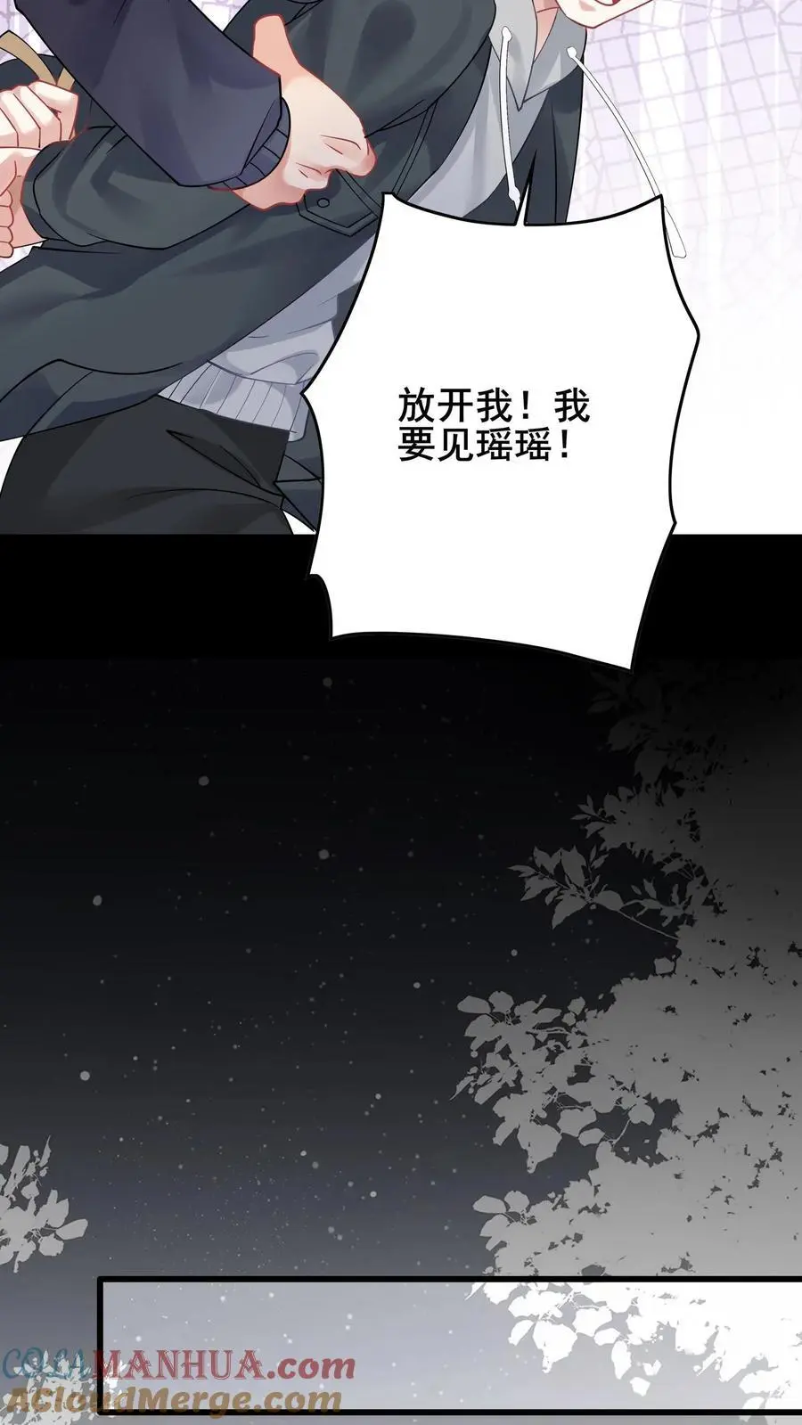 第151话 发疯的赵公子18