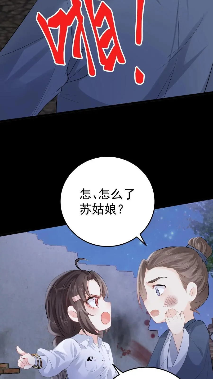第58话 驱散男鬼17
