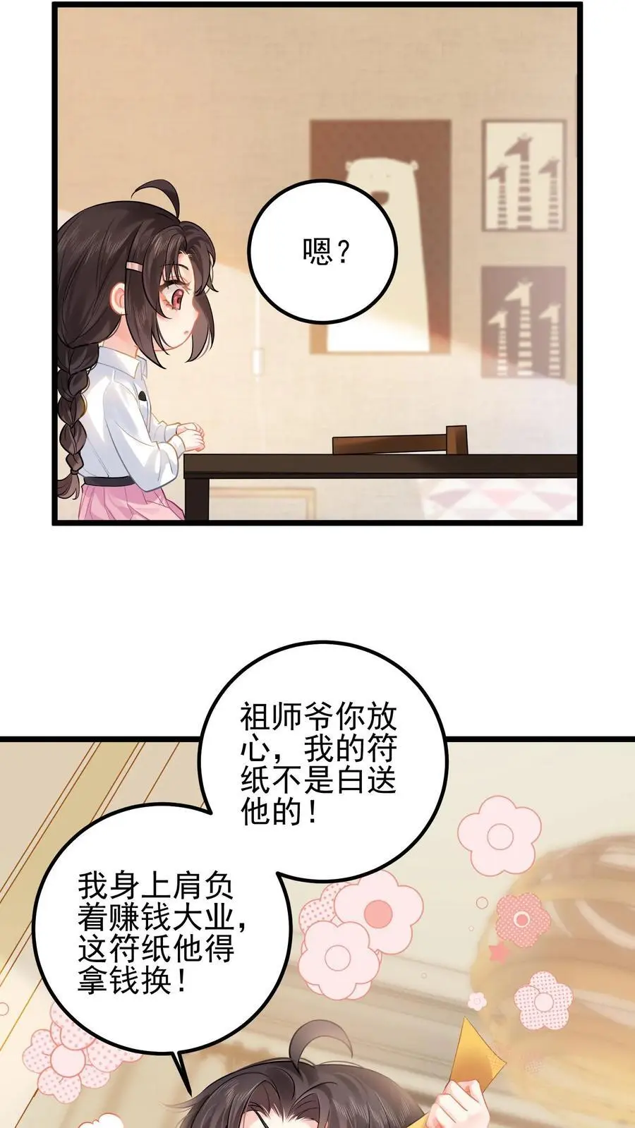 第4话 肩负大业17