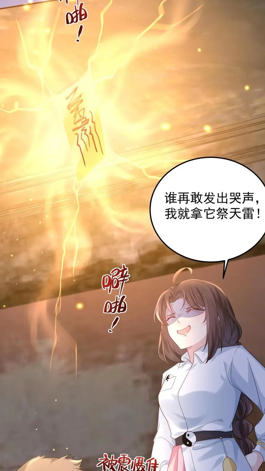 第60话 发现鬼窝25
