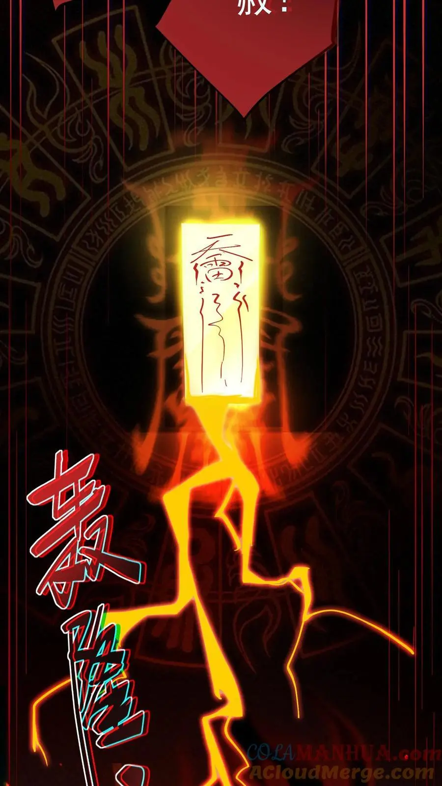 第52话 冥顽不灵6