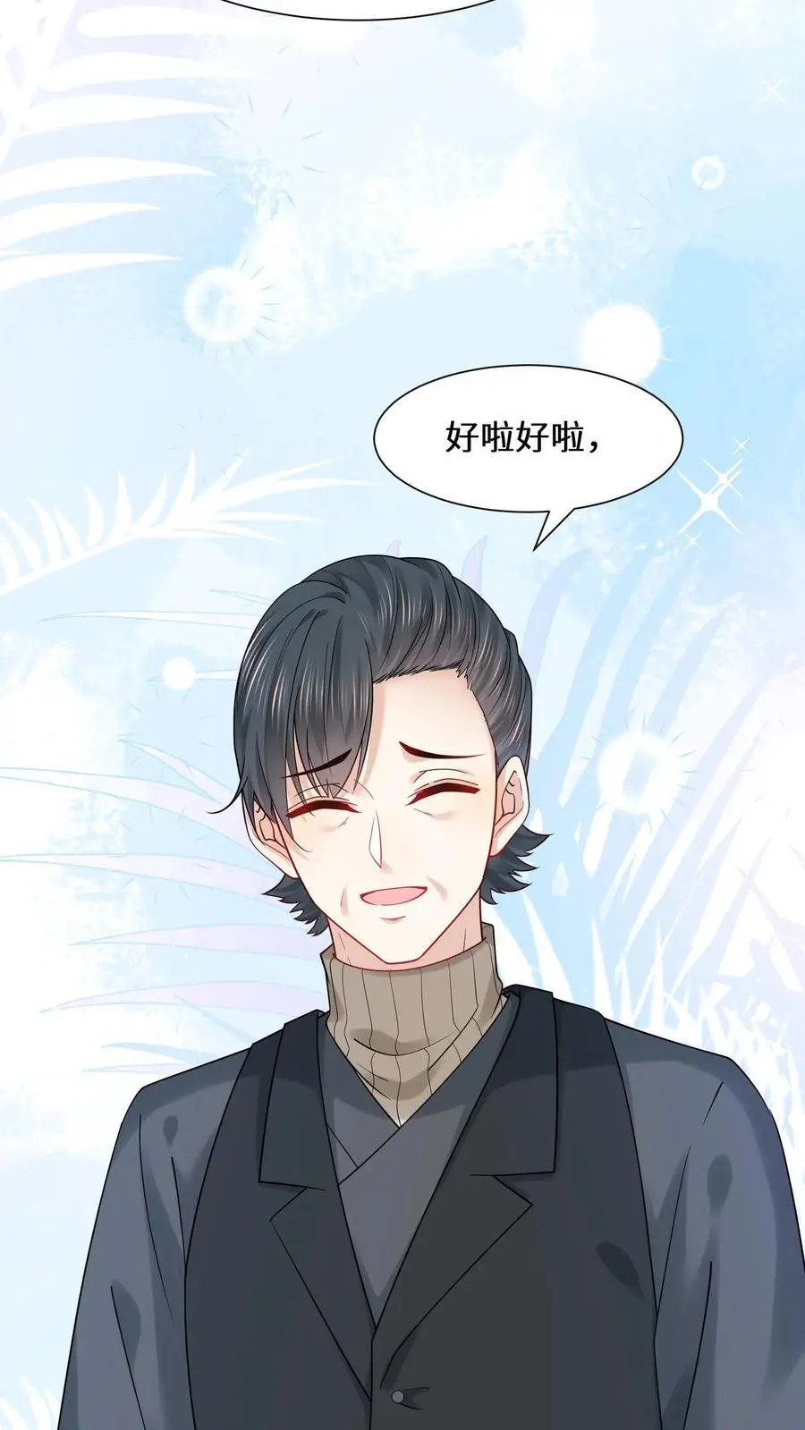 第145话 可靠的苏观主31