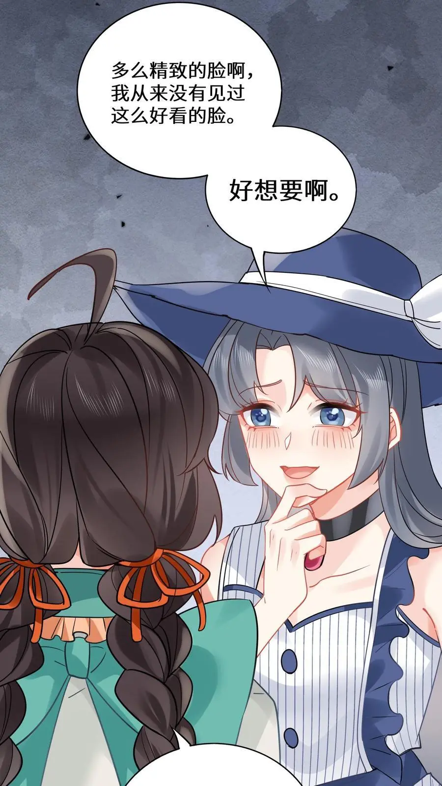 第181话 留下来过夜13
