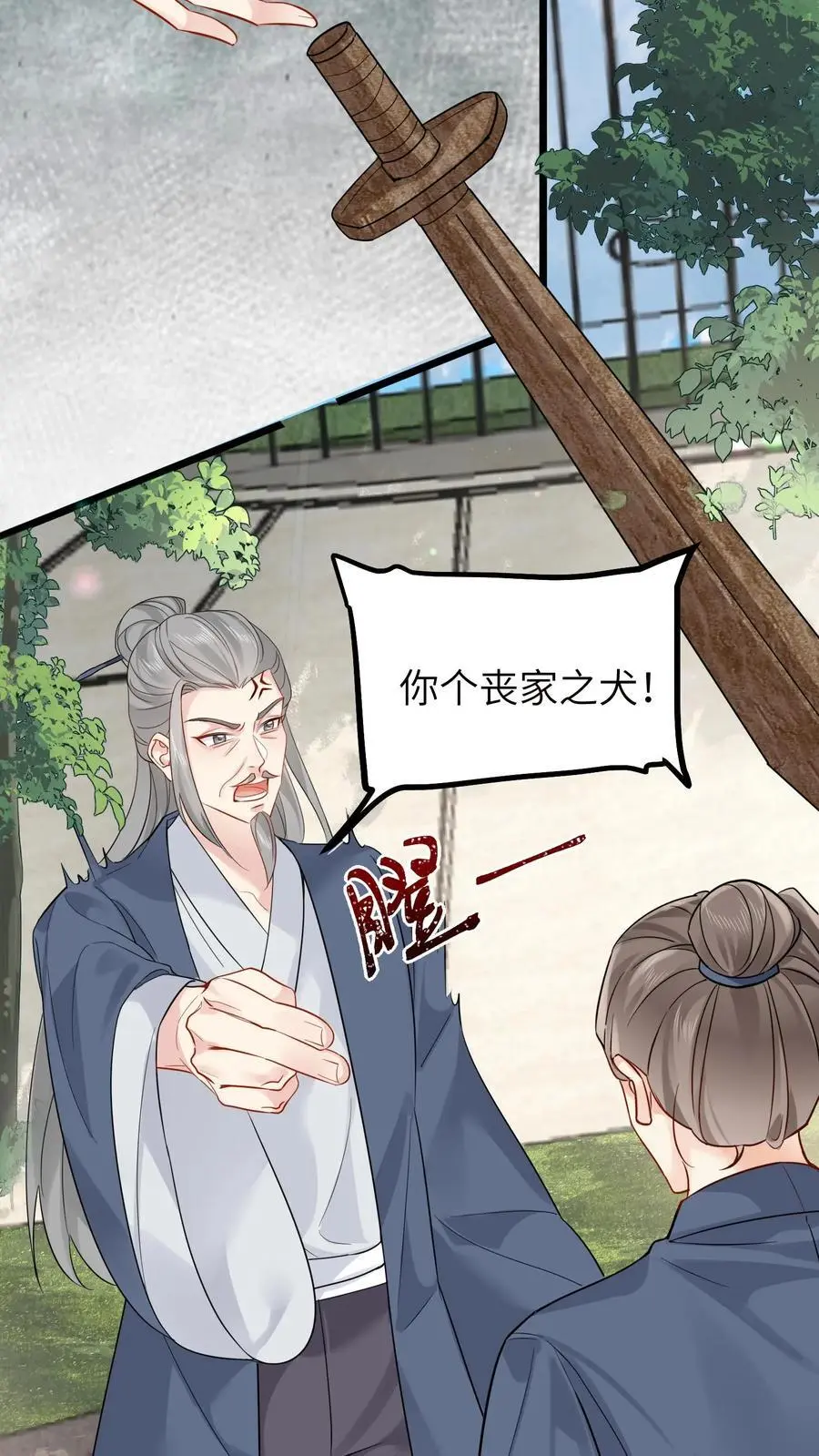 第123话 血光之灾15
