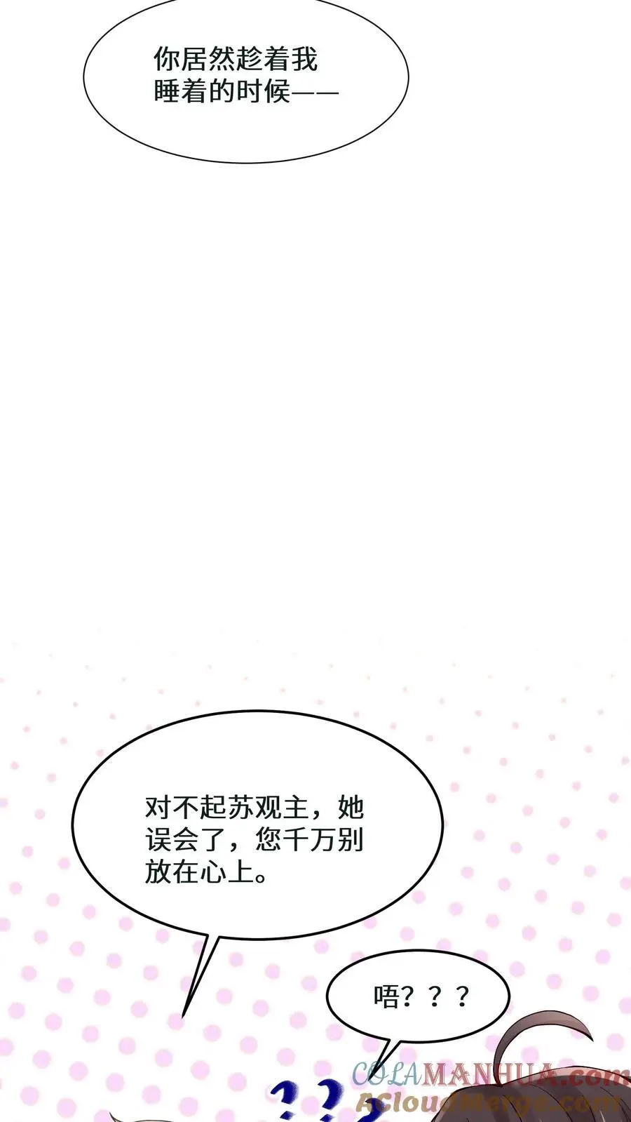 第126话 废弃工厂22