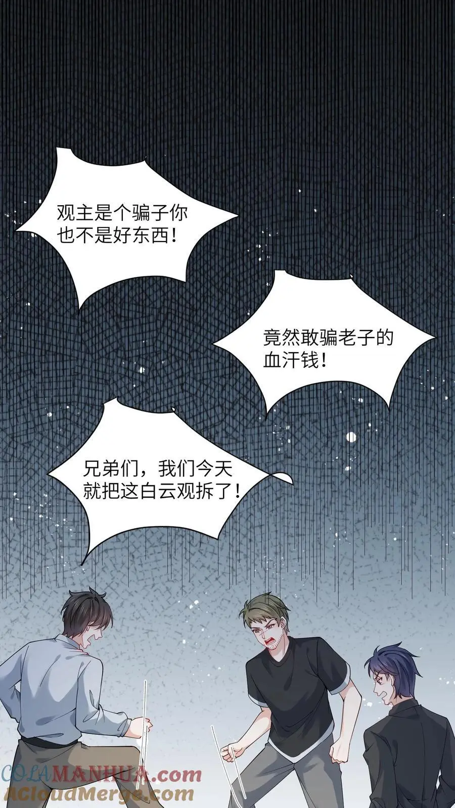 第104话 太惨了吧20