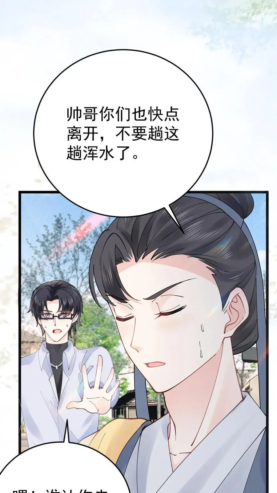 第56话 溪谈村秘闻29
