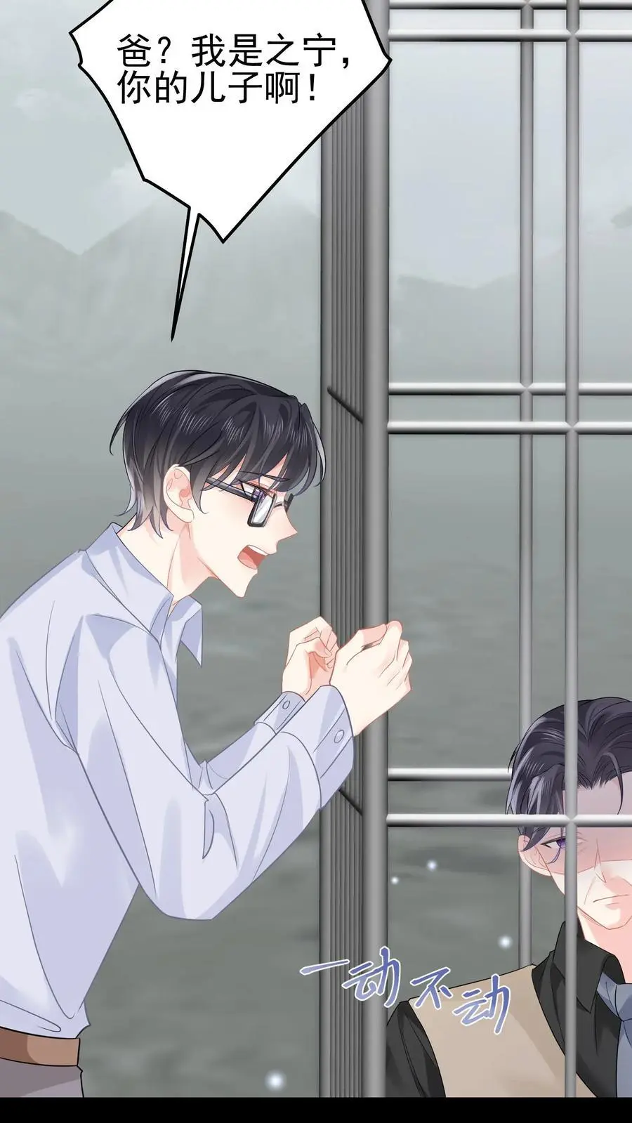 第65话 被囚禁的陆昭和19
