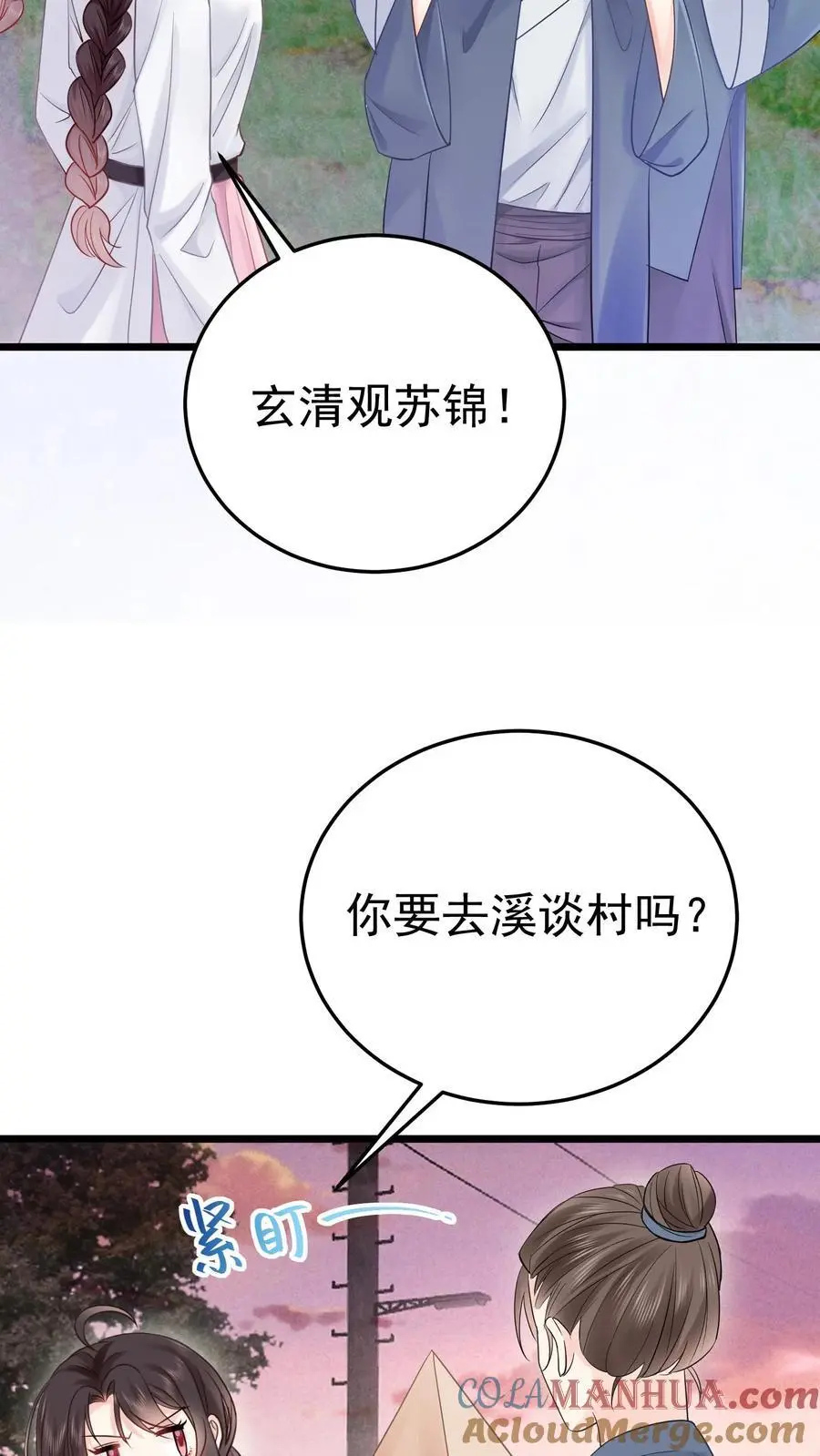 第57话 鬼影16