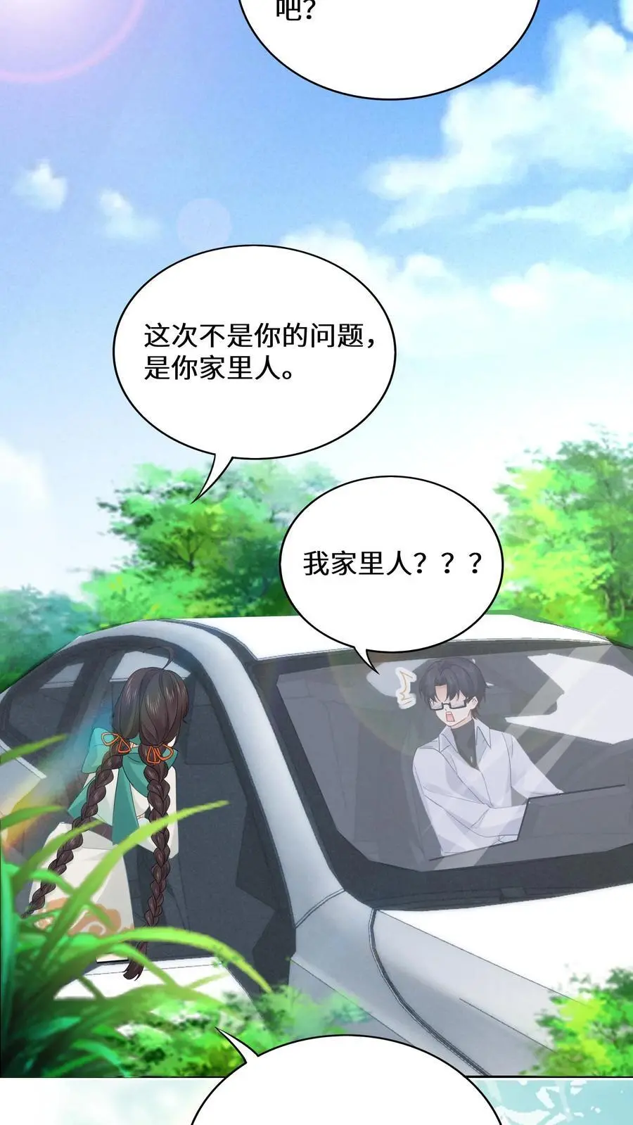 第179话 前往陆家7