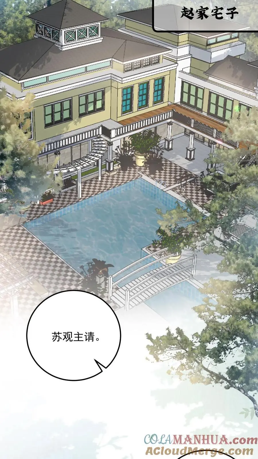 第157话 诡异的赵家宅子20