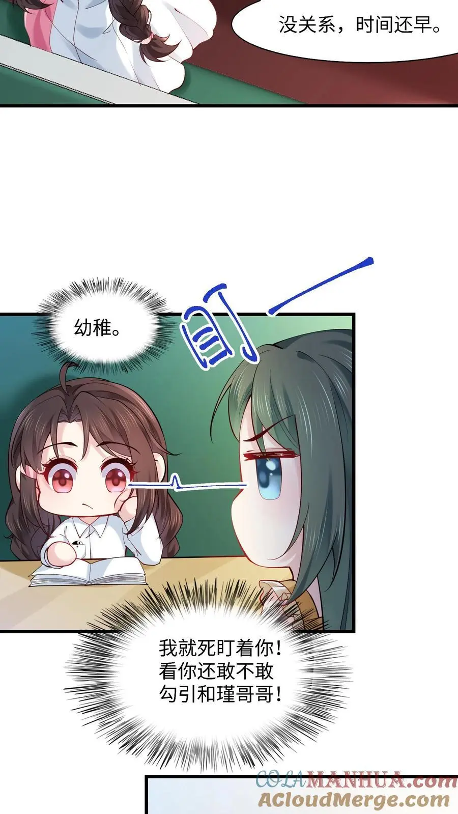 第125话 算命吗少年12