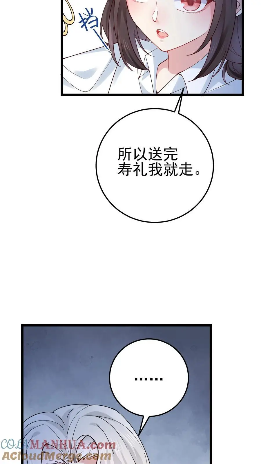 第47话 邪祟入宅，富贵难久14