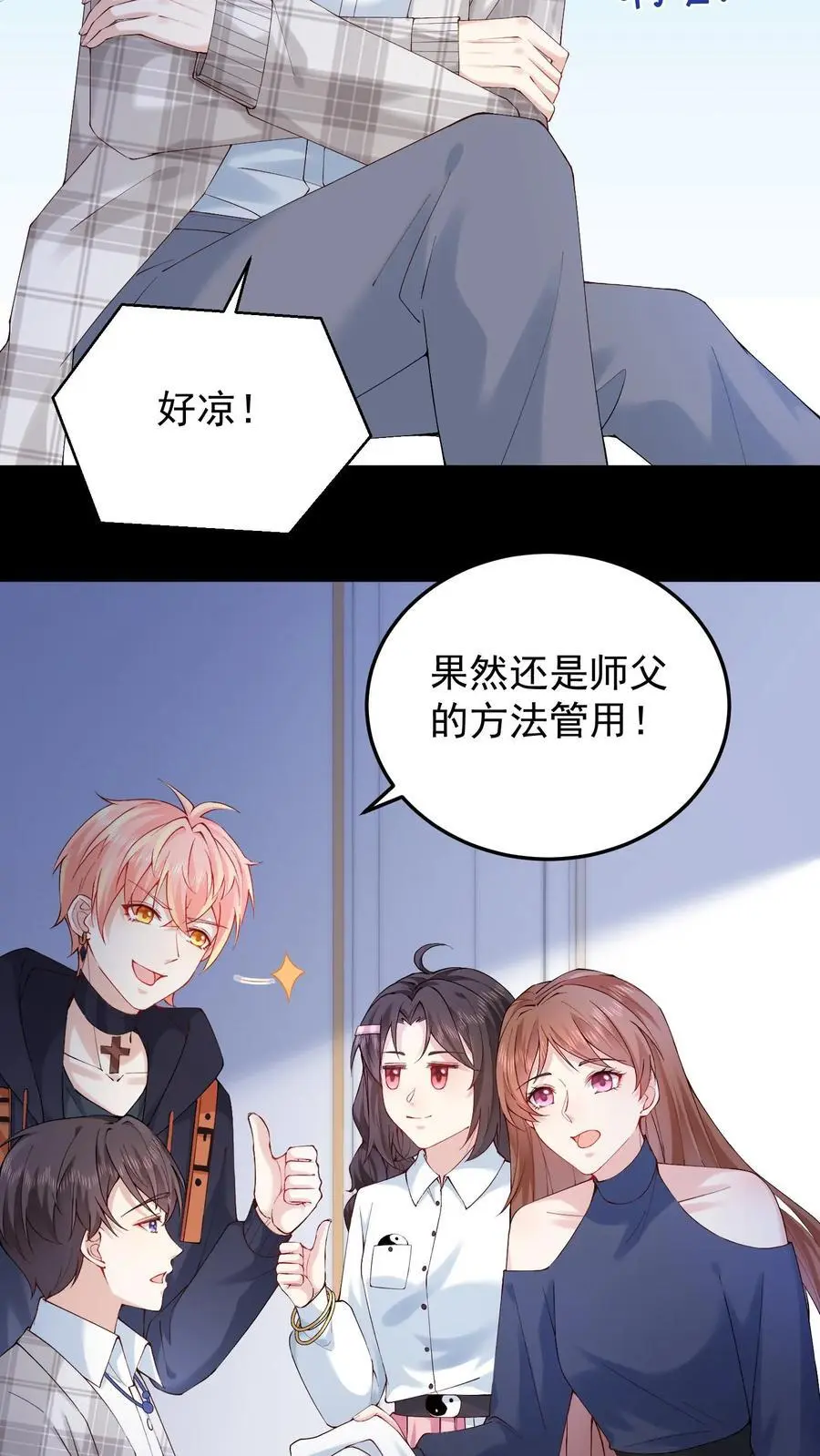 第83话 祖师爷指路9