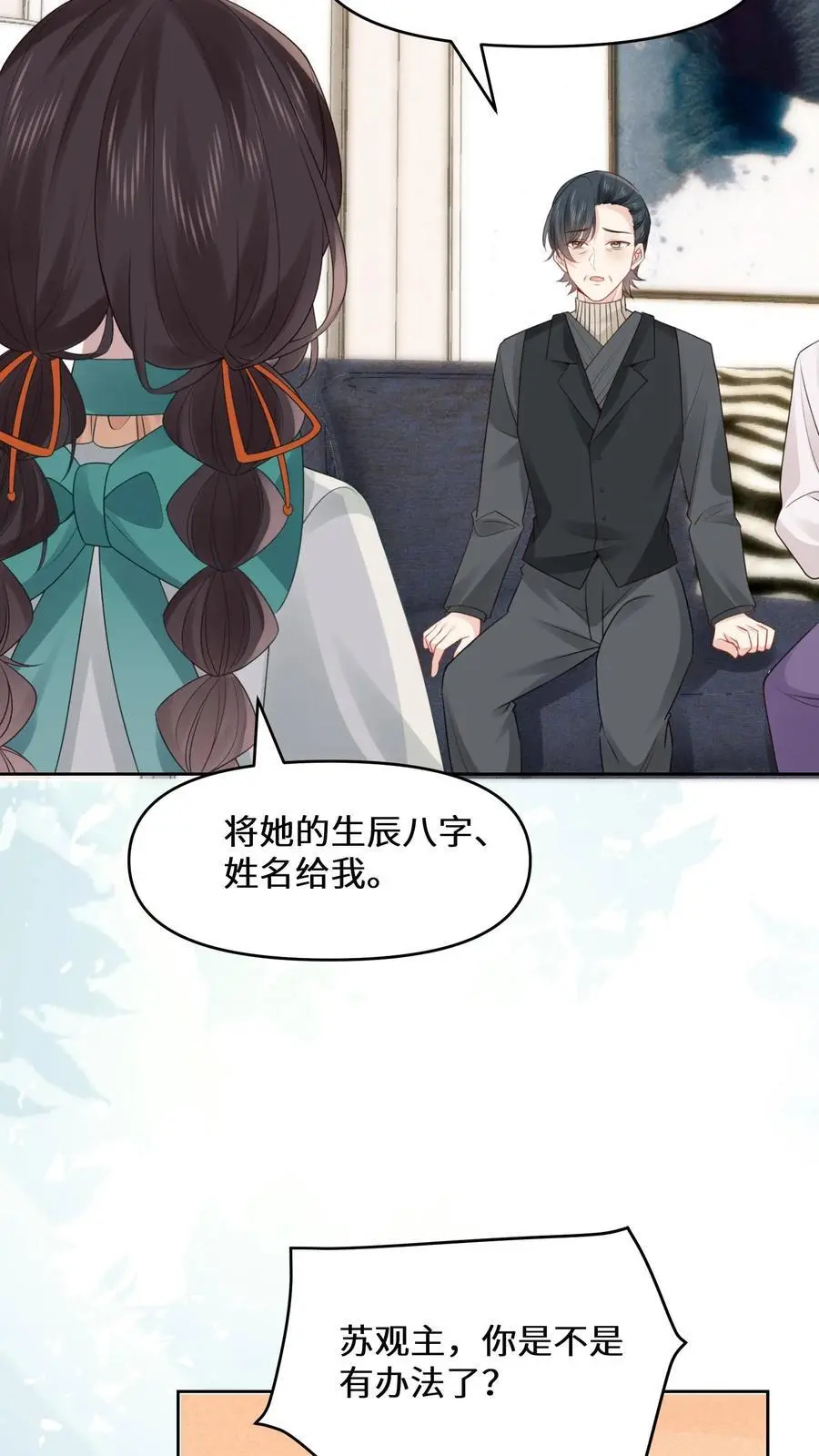 第170话 宁夫人上门25
