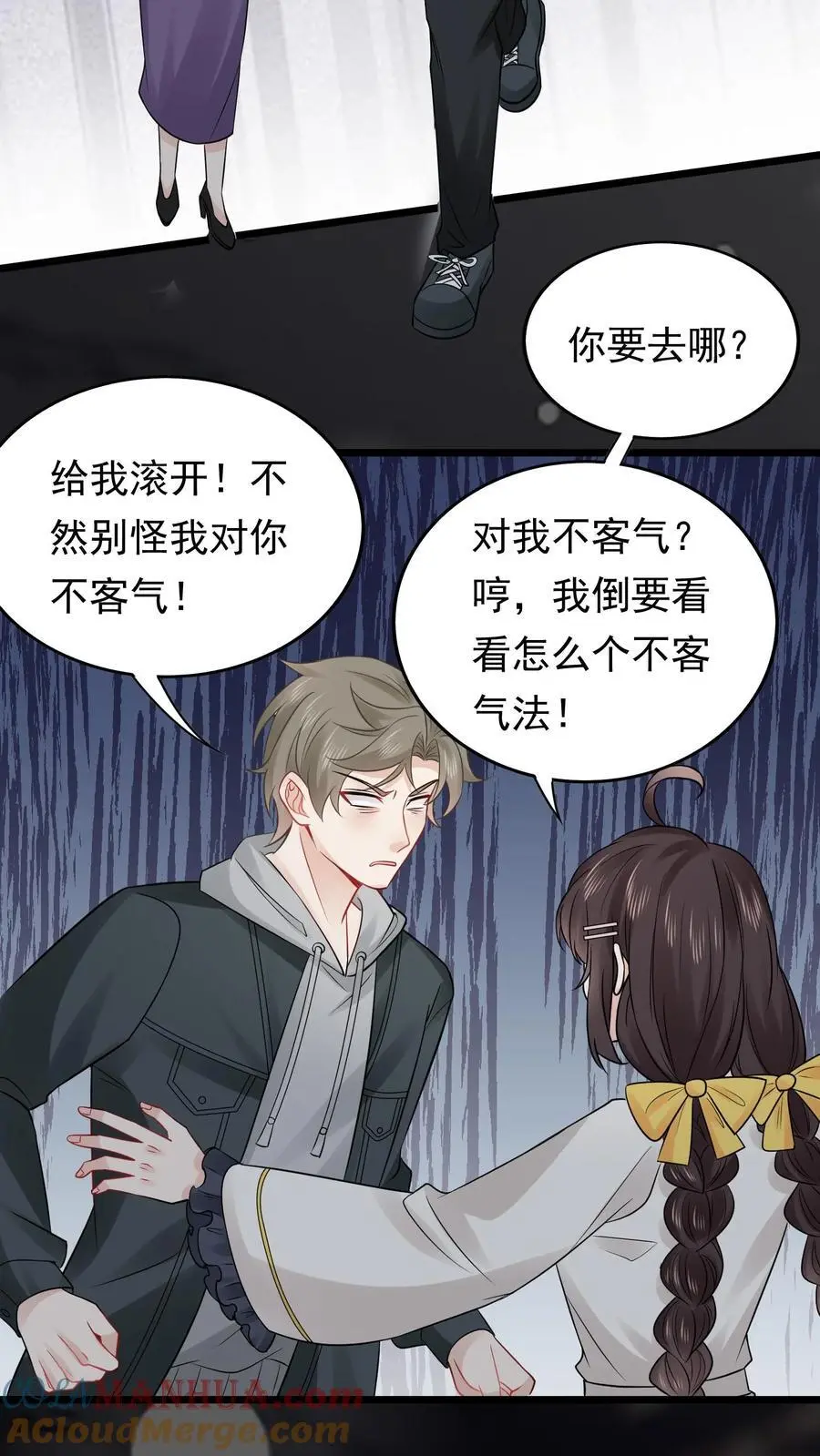 第153话 苏醒2