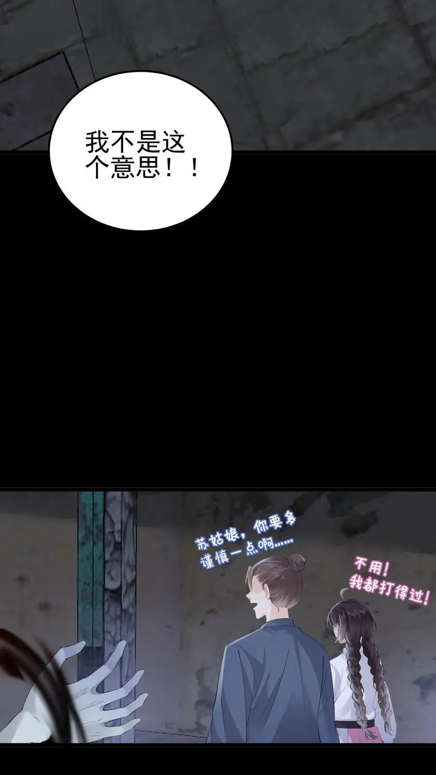 第59话 溪谈村封印9