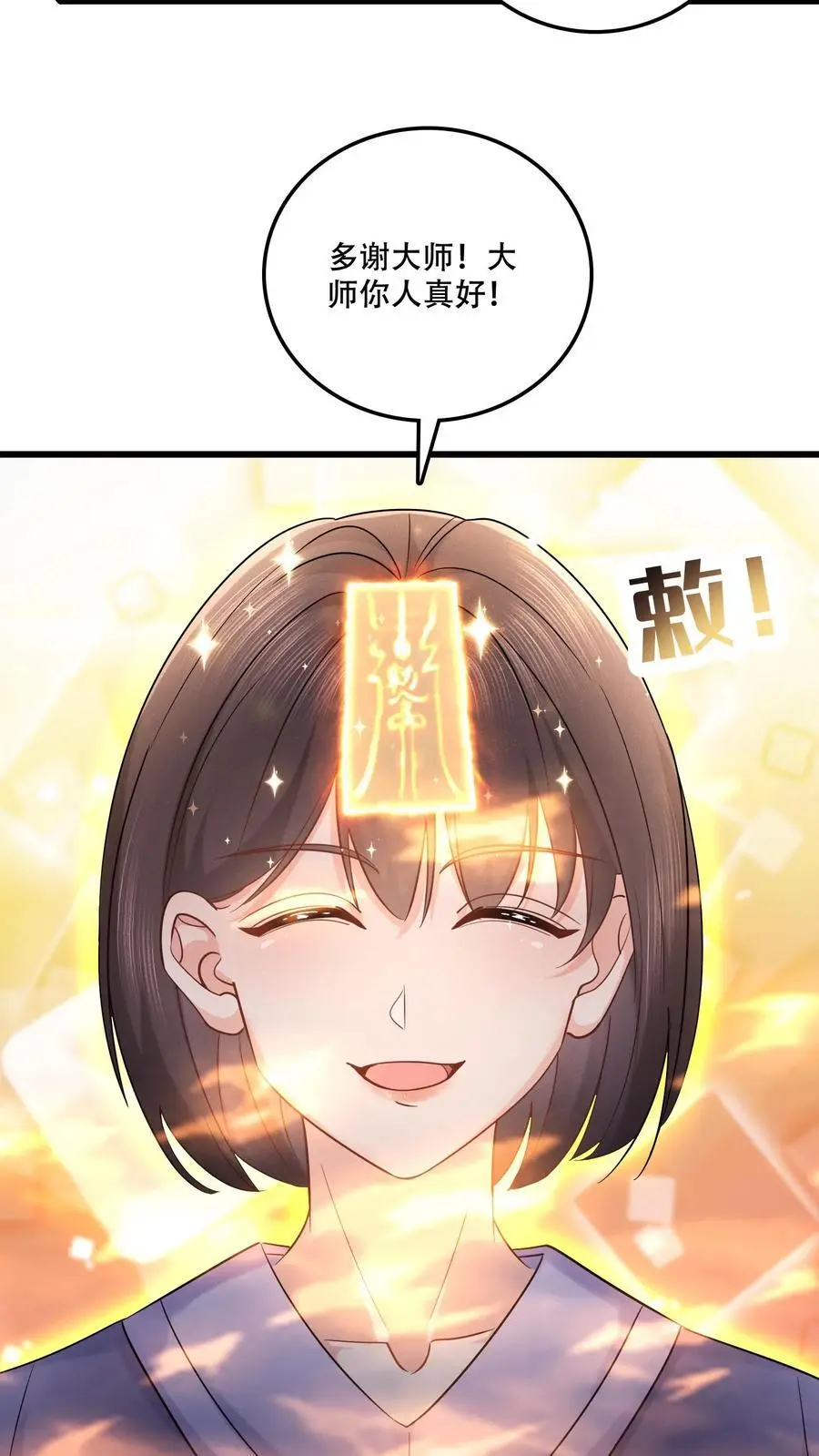 第86话 真相19