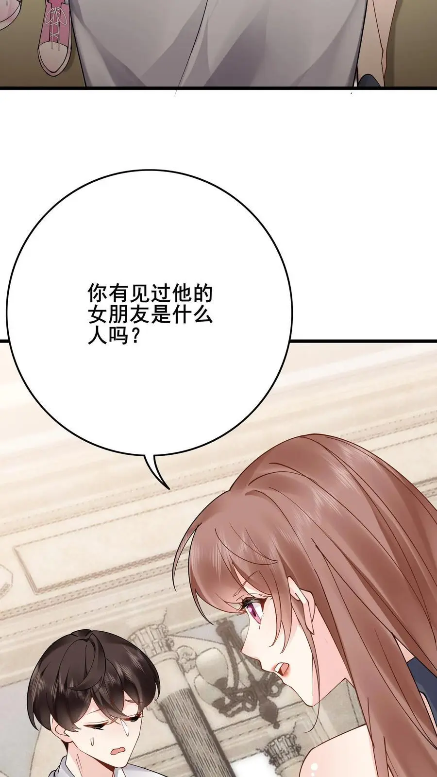 第73话 神秘女友19