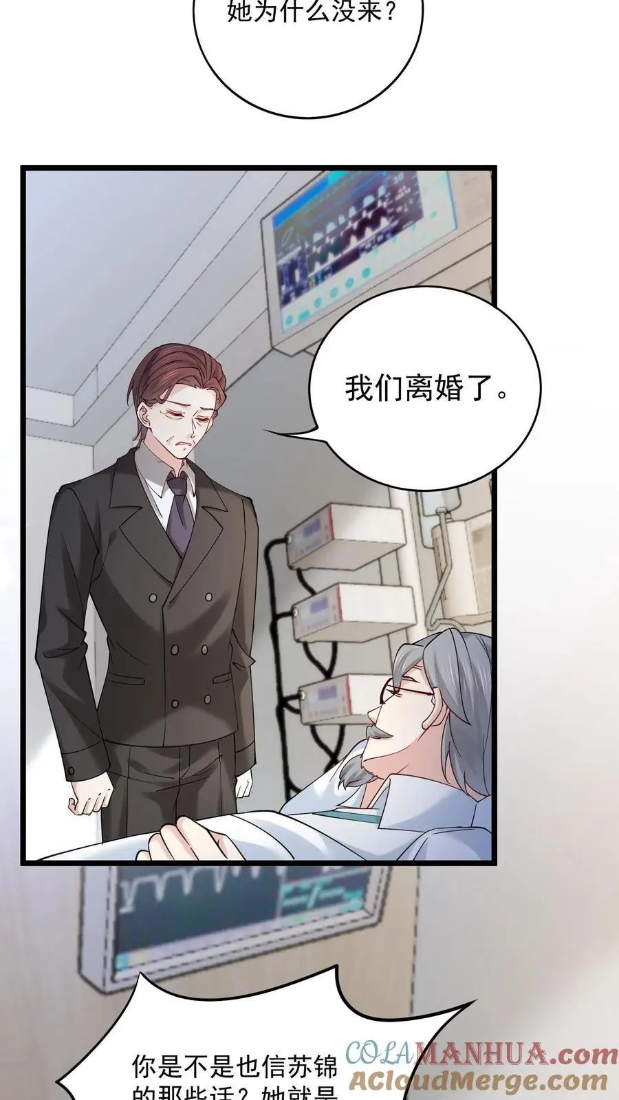 第176话 竹篮打水一场空10