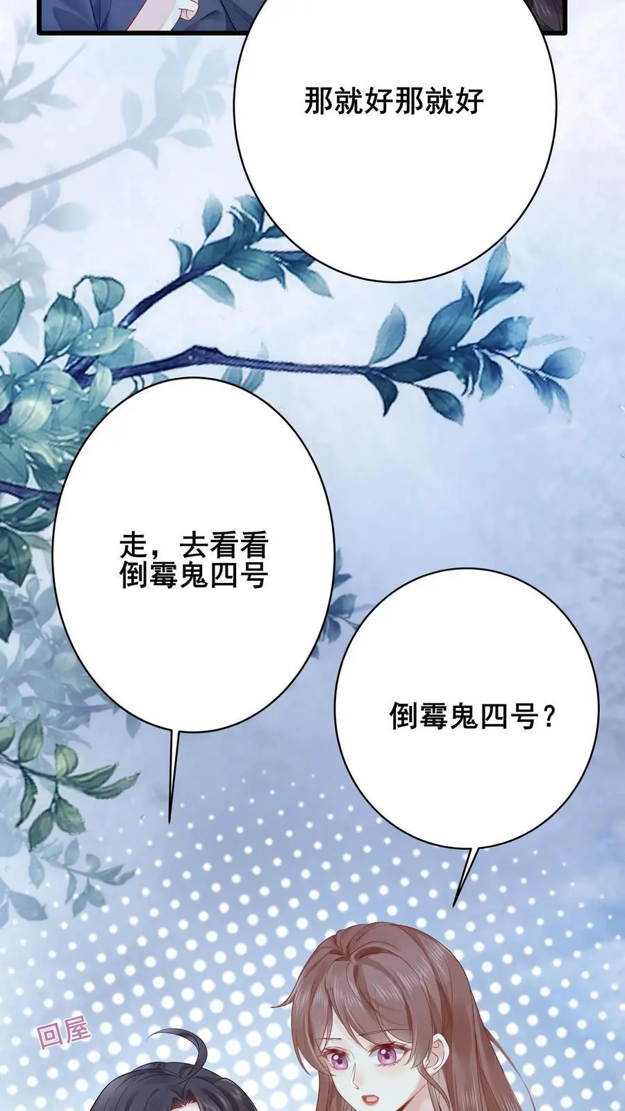 第82话 罪有应得37