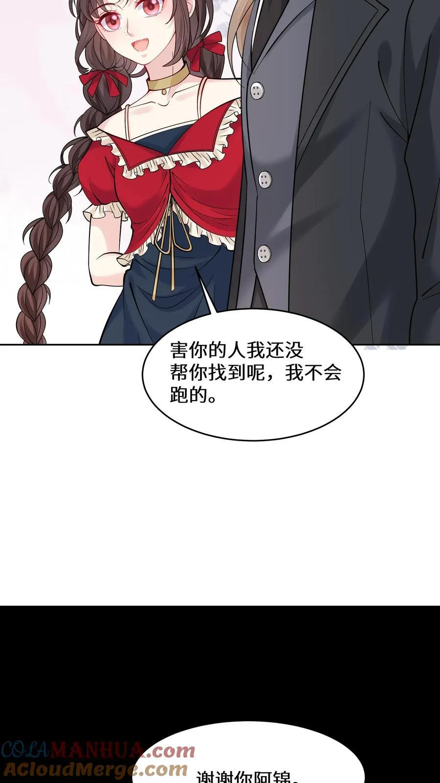 第185话 我喜欢你24