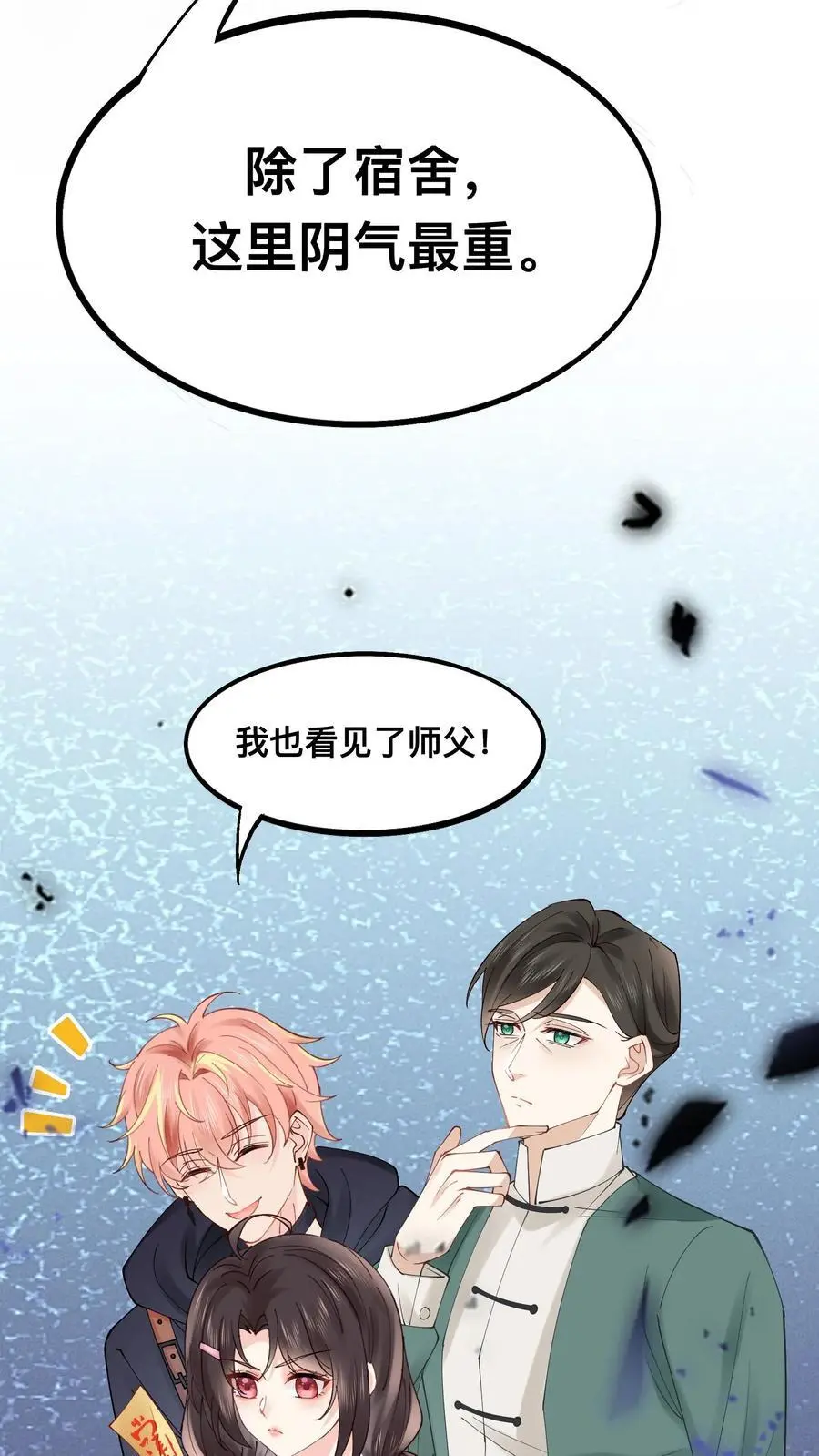 第76话 哥哥命悬一线3