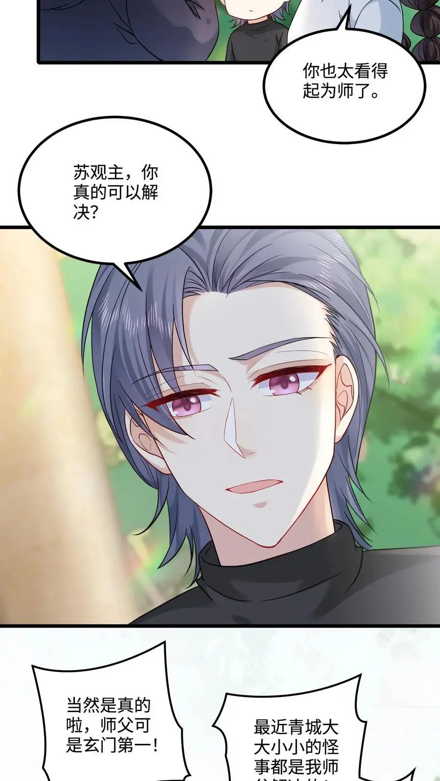 第92话 荒楼往事13