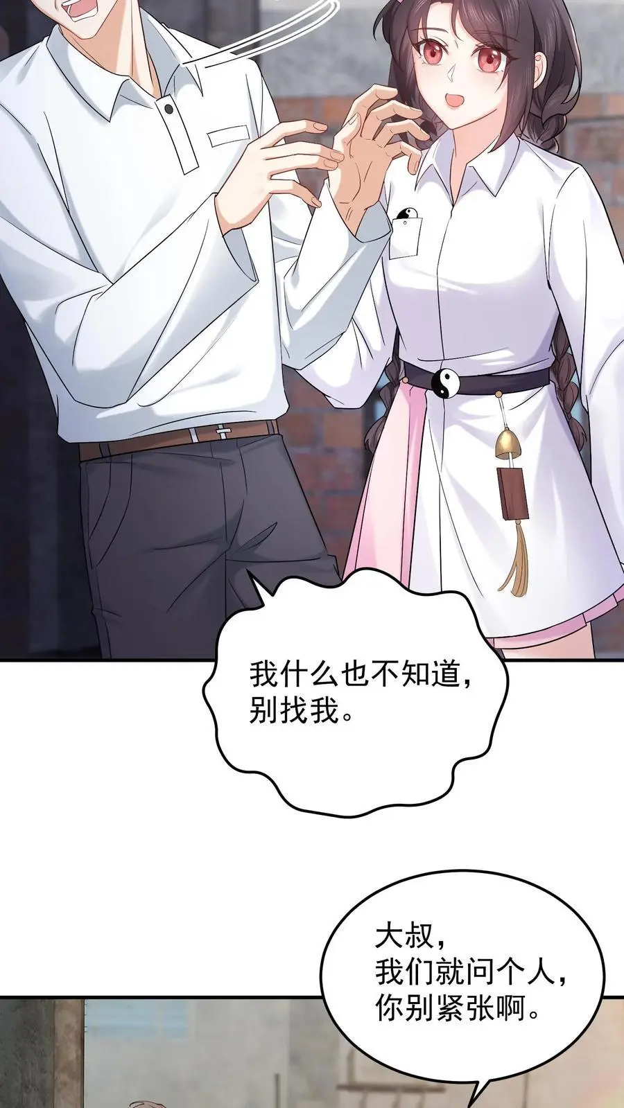 第77话 元景，加入玄清观吗？15