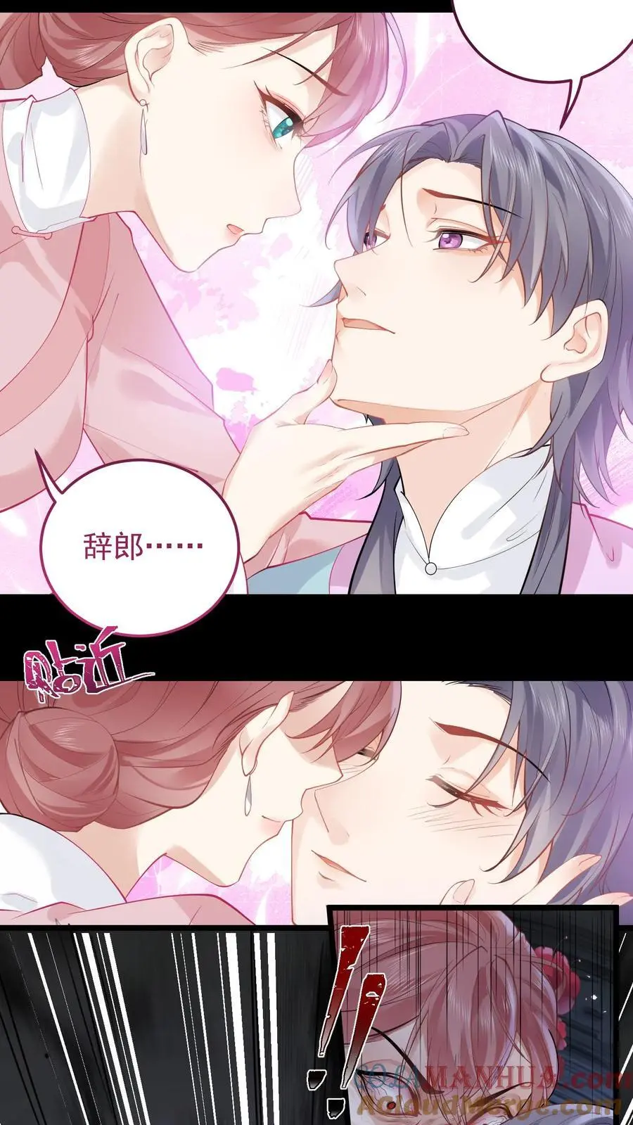 第119话 你真是无可救药18