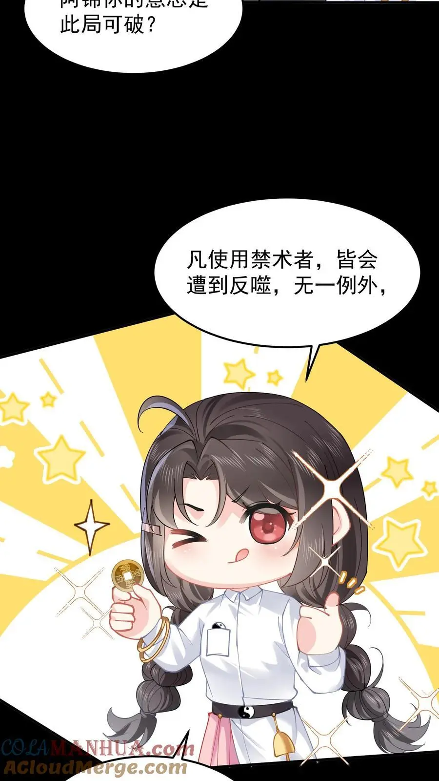 第67话 感动吗6