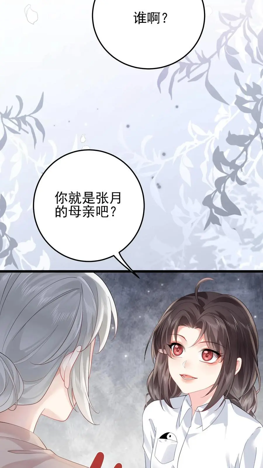 第79话 进入张月家17