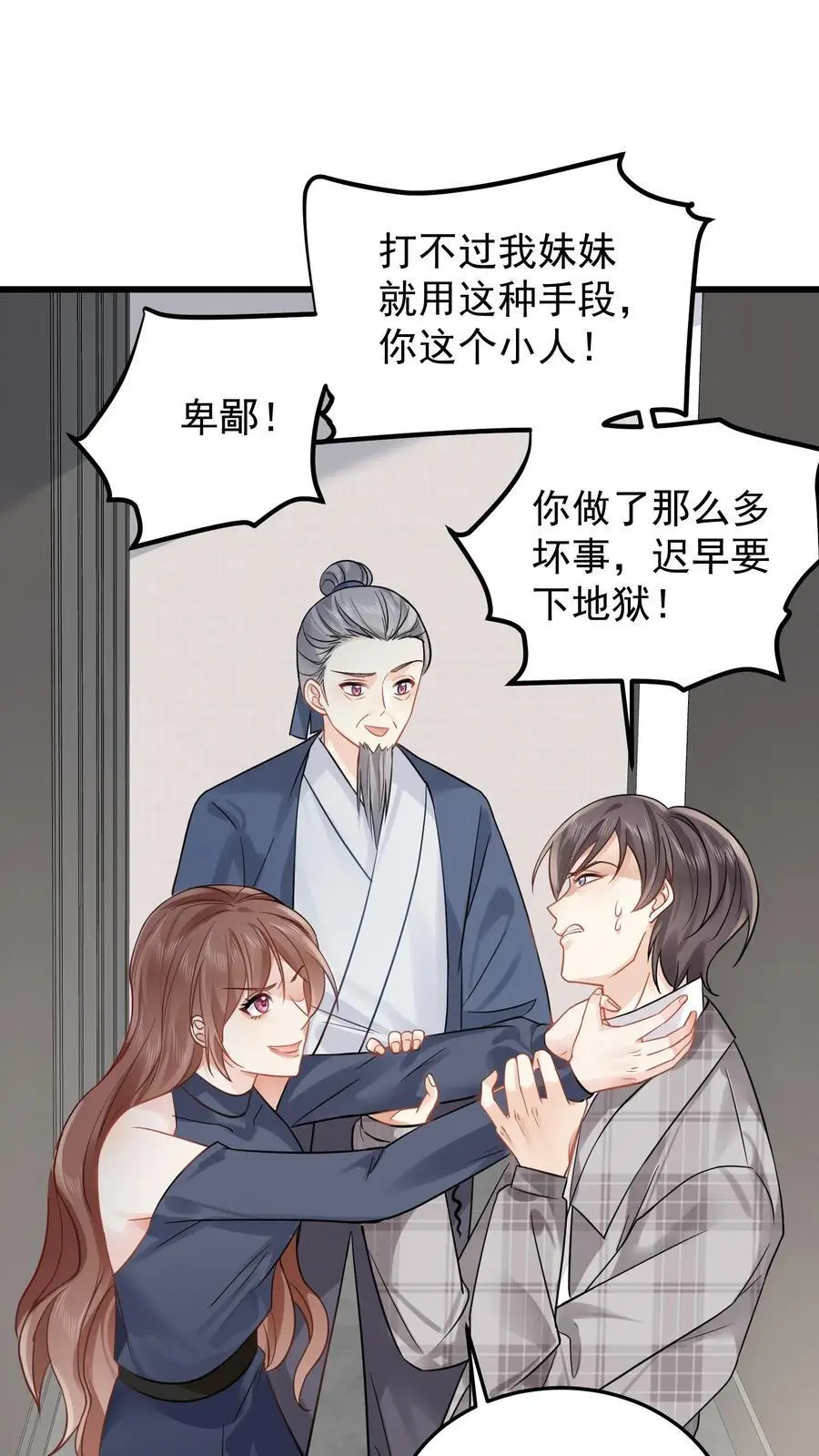 第102话 上当了1