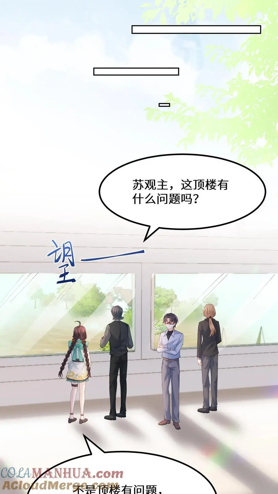 第160话 诡异小白楼6