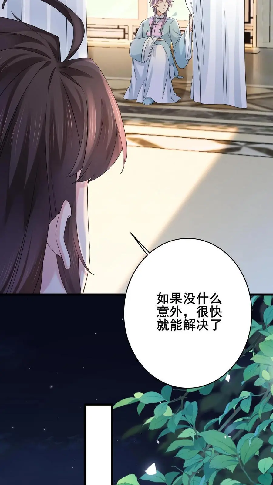 第114话 诡异的呼唤17
