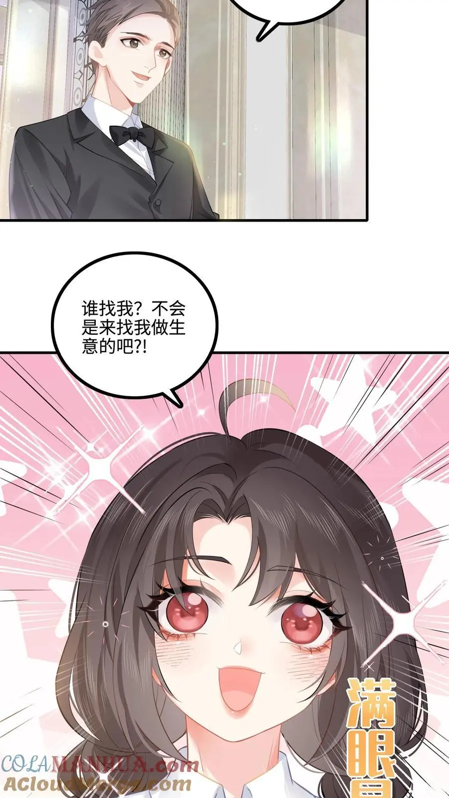 第39话 陆夫人带着薄礼来啦20