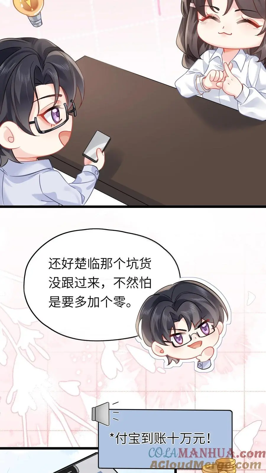 第129话 乱糟糟的沐家4