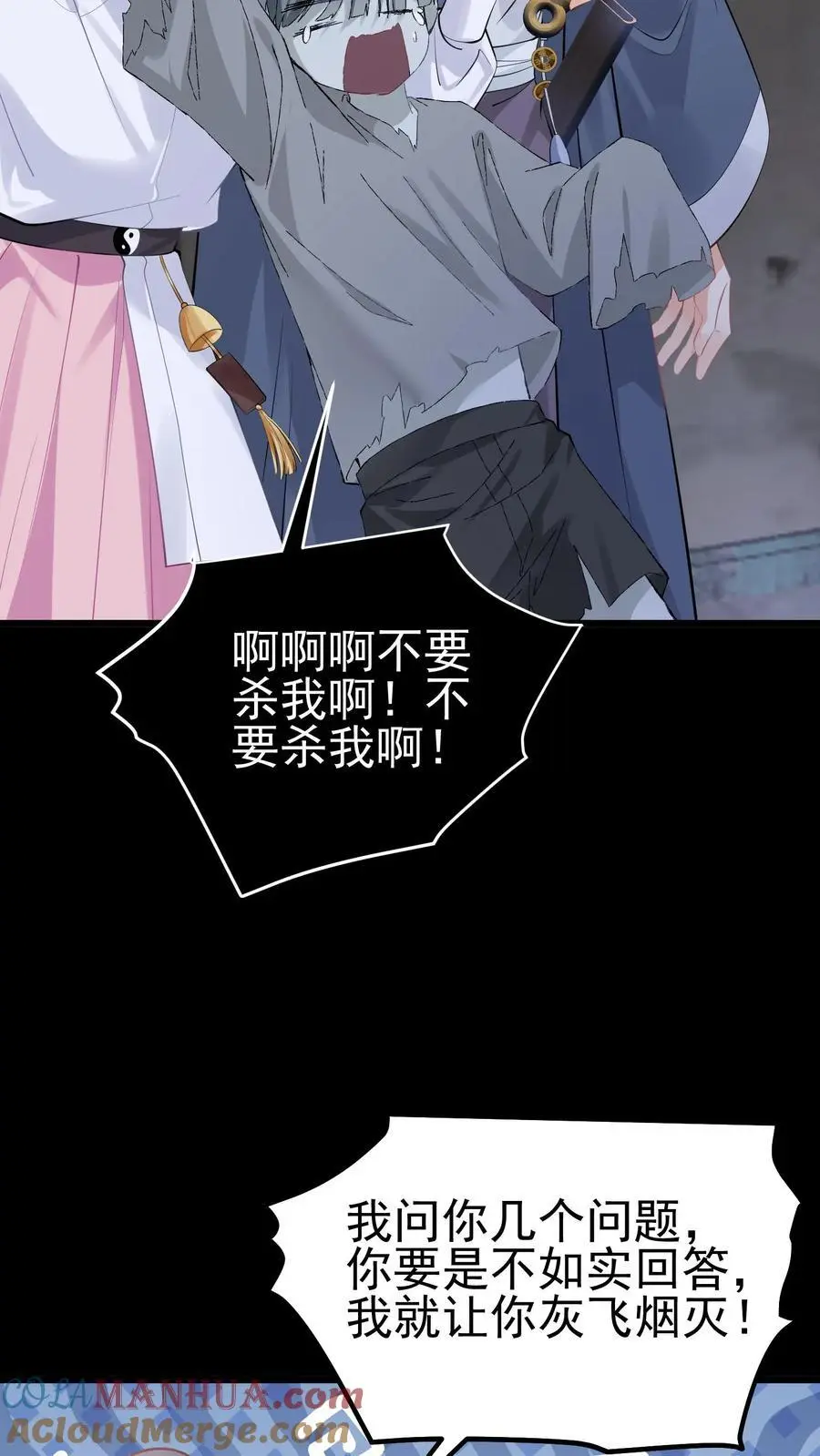 第59话 溪谈村封印14