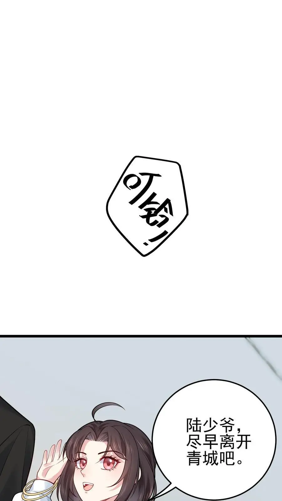 第47话 邪祟入宅，富贵难久39