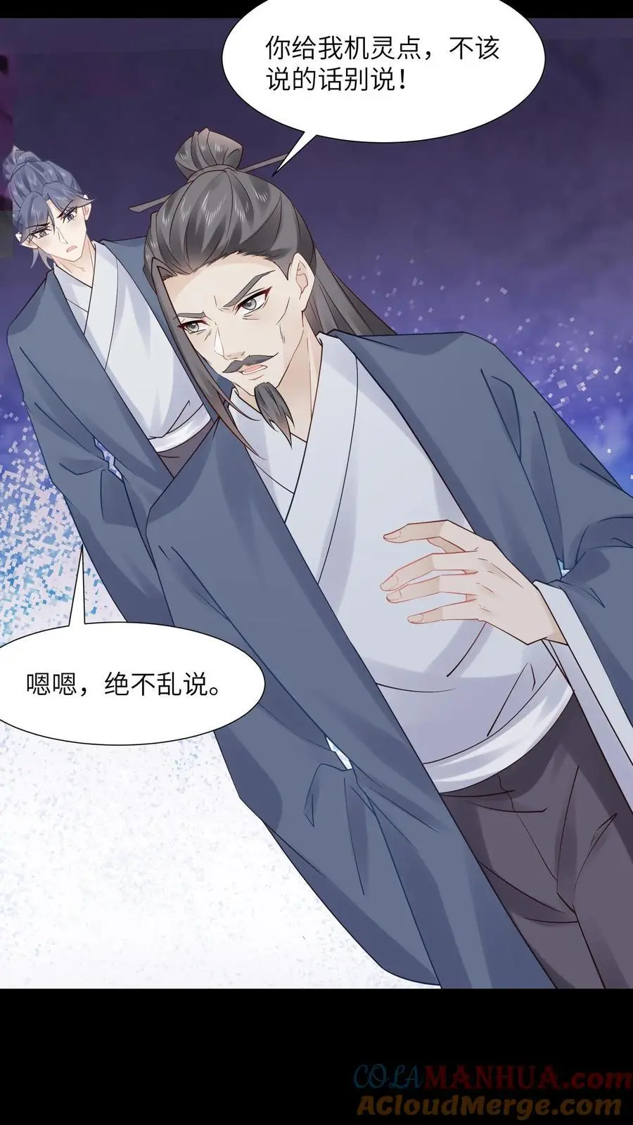 第109话 命比钱重要16
