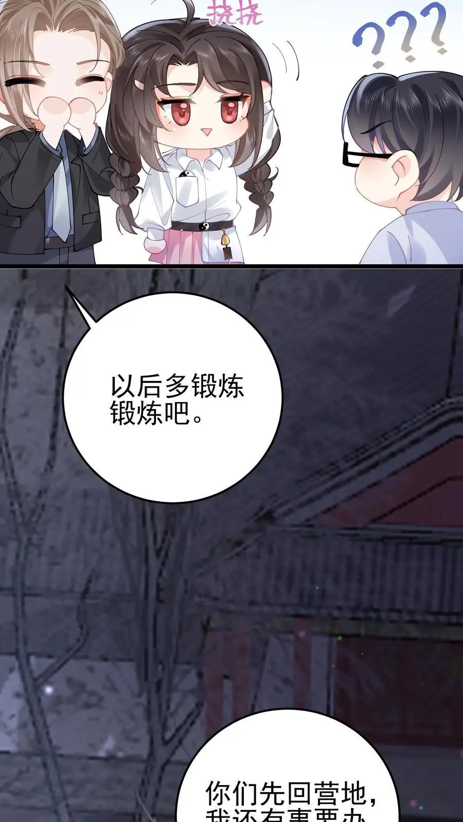第63话 命魂缺失15