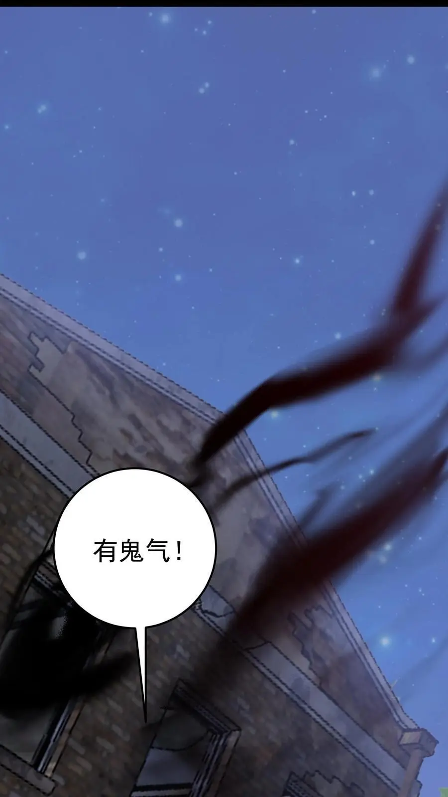 第59话 溪谈村封印5