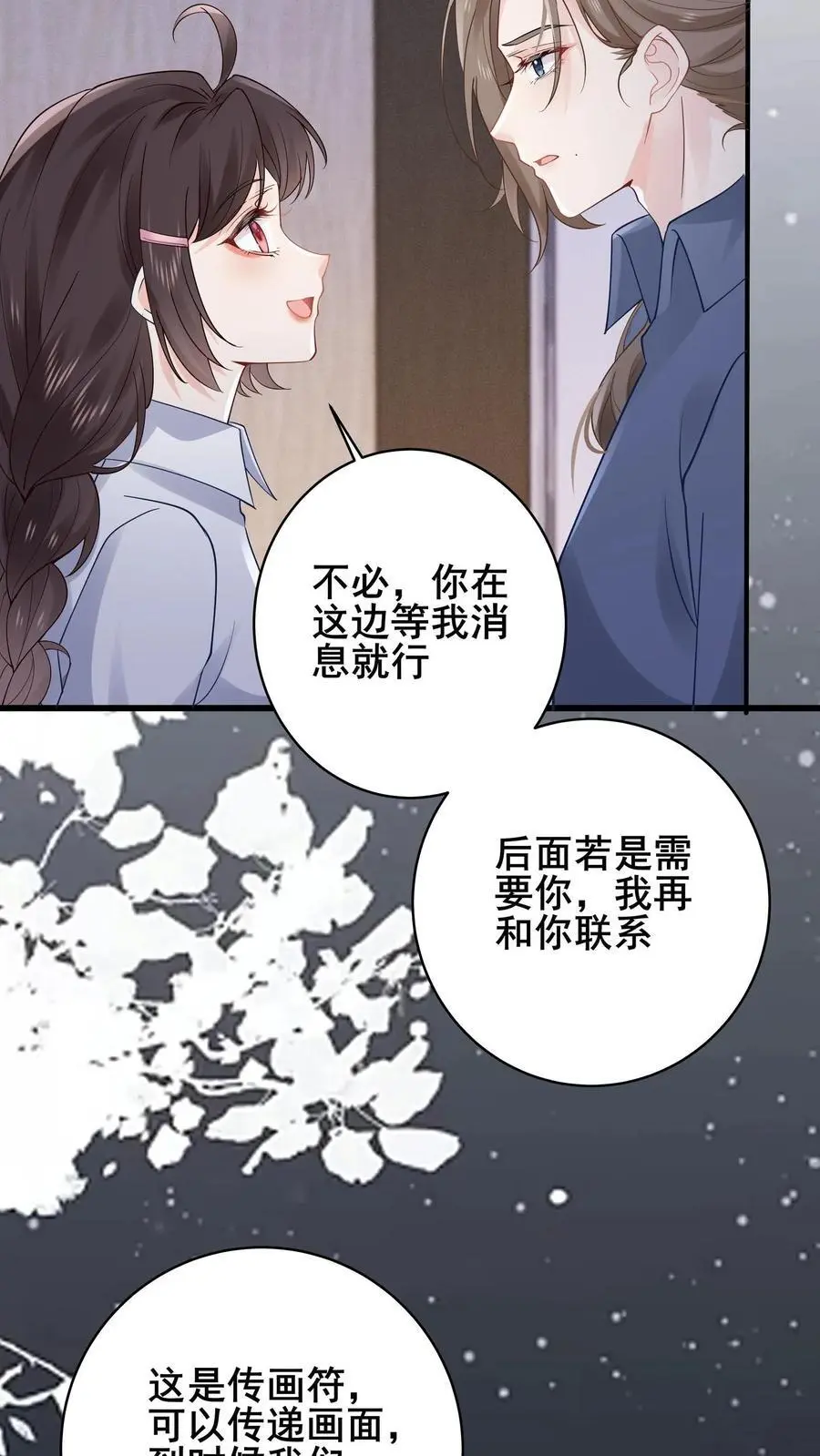 第124话 飞来横祸23