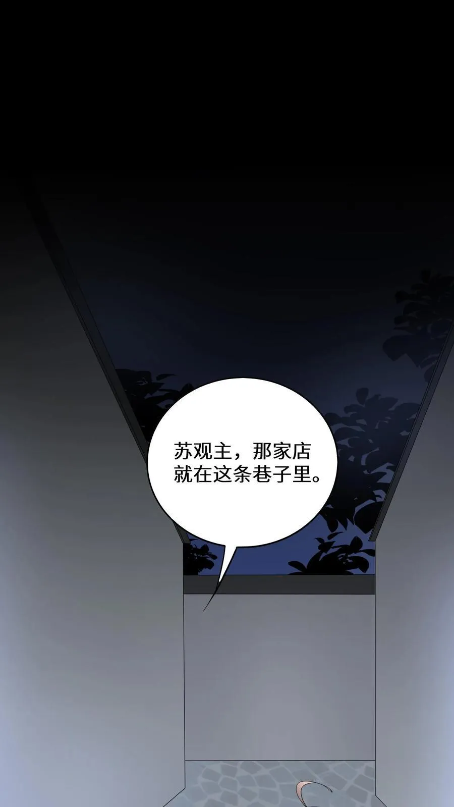 第184话 大红嫁衣1