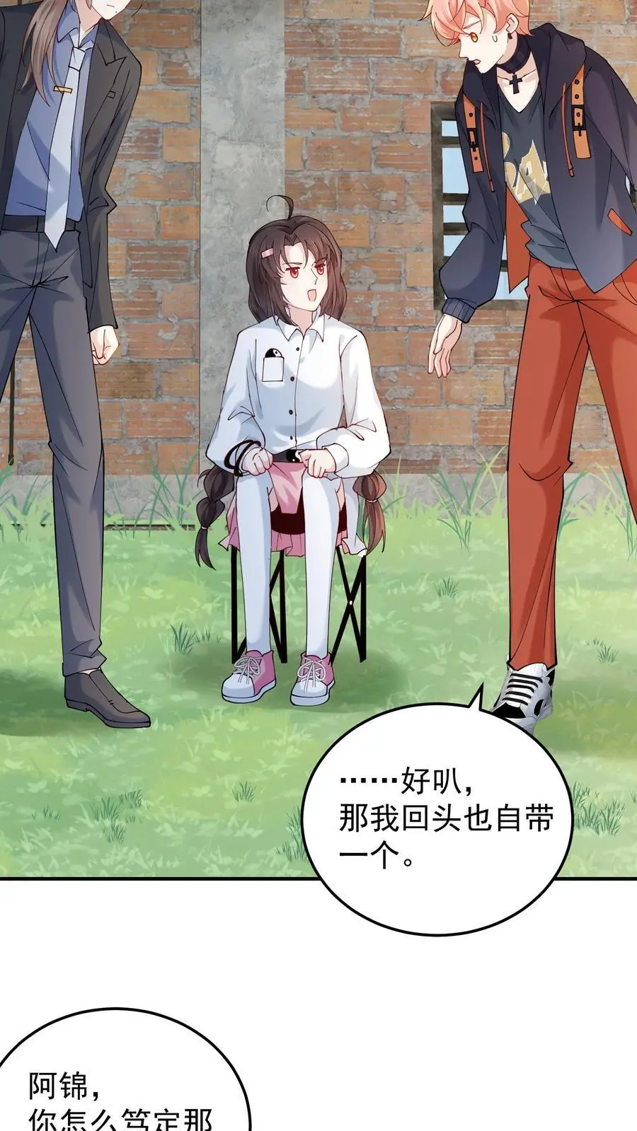 第77话 元景，加入玄清观吗？21